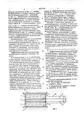 Дифференциальный пьезоэлектрический преобразователь (патент 591725)