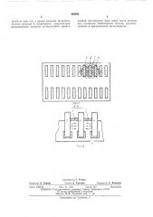 Способ удаления настыли с подины магниевого электролизера с нижним вводом анодов (патент 449992)