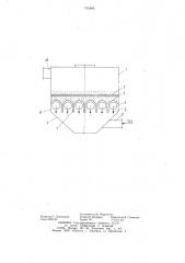 Камера кипящего слоя (патент 734486)