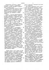 Подшипник качения (патент 1462032)