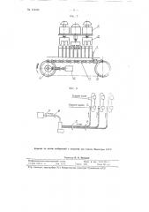 Питатель коробконамазывающей машины для автоматической линии набивки и окраски спичек (патент 112161)
