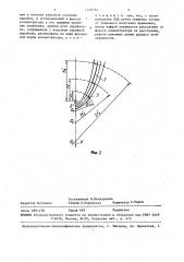 Фикусирующий коллектор солнечной энергии (патент 1449784)