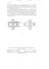 Способ измерения температуры (патент 115128)