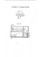 Снеготаялка (патент 9945)
