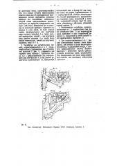 Способ использования теплоты тлеющего кокса и устройство для осуществления этого способа (патент 11286)