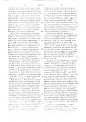 Устройство для измерения электрофизических параметров материалов (патент 1705914)