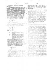 Устройство ориентирования движущихся объектов (патент 1554605)