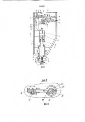 Расточная головка для многопроходной обработки внутренних поверхностей (патент 1685621)
