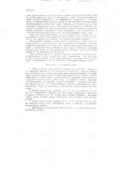 Вибролотковая термозитная машина (патент 89776)