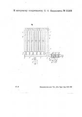 Аппарат для смешивания нескольких партий вискозы (патент 31564)