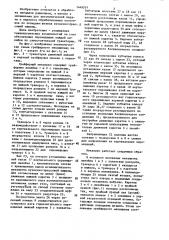 Грейферный механизм (патент 1449201)