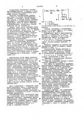 Вулканизуемая резиновая смесь (патент 1031982)