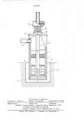 Устройство для термической обработки спеченных магнитов (патент 551380)