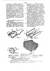 Автотрансформатор (патент 1134972)