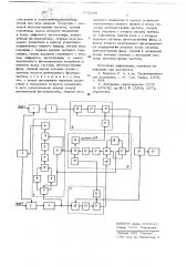 Цифровой фазометр (патент 681388)