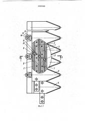 Режущий аппарат косилки (патент 1025369)