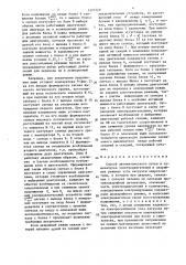 Способ автоматического пуска и самозапуска электродвигателей в аварийных режимах (патент 1327229)