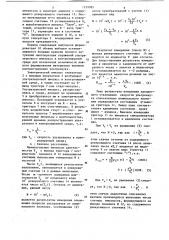 Процентный цифровой измеритель скорости ультразвука (патент 1239585)