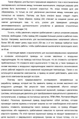 Электромагнитный привод и прерыватель цепи, снабженный этим приводом (патент 2388096)