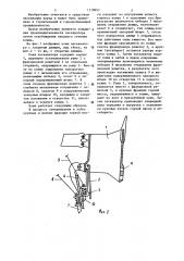 Ковш экскаватора (патент 1170057)