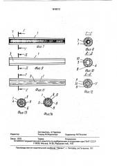 Способ раскроя круглых лесоматериалов (патент 1818213)