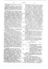 Способ управления процессомграфитации (патент 806600)