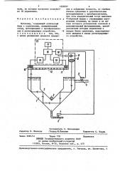 Мутнометр (патент 1239557)