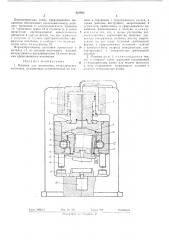 Машина для штамповки металлическихзаготовок (патент 422504)