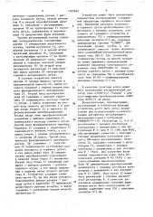 Устройство для управления плавкой чугуна в вагранке (патент 1562646)