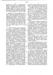 Система для распределения грузов по местам назначения (патент 1131791)