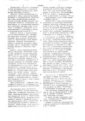 Способ приготовления вин,насыщенных диоксидом углерода (патент 1082803)