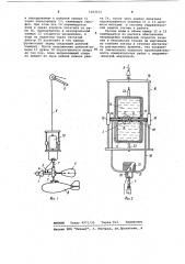 Гидрометрическая вертушка (патент 1103152)