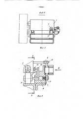 Механизм перемещения горной машины (патент 1740661)