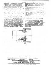 Комбинированный инструмент (патент 627956)