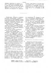 Амортизатор штанговой колонны (патент 1331991)
