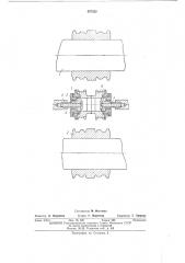 Инструмент для поперечной прокатки профилированных тел вращения типа тракторных катков (патент 457522)