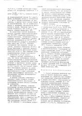 Способ получения фосфорной кислоты (патент 1586999)