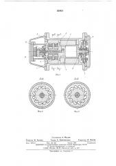 Функциональный преобразователь постоянного тока в переменный (патент 552621)