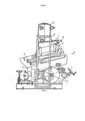 Крупоотделительная машина (патент 512803)