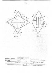 Учебное пособие по геометрии в виде макета складываемого тела (патент 1785031)