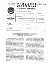 Способ извлечения клеток костного мозга и консервирующих растворов из губчатого костного трансплантата (патент 952189)