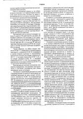 Устройство для получения разности двух импульсных последовательностей (патент 1798904)