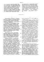 Способ управления циклоконвертором и устройство для его осуществления (патент 1007177)
