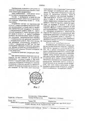 Устройство для извлечения мелких животных из вертикальных ловушек (патент 1639561)