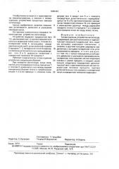 Тягово-сцепное устройство автопоезда (патент 1689183)