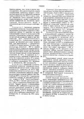 Способ получения диетического продукта (патент 1752323)