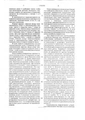 Устройство для лечения остеохондроза позвоночника (патент 1722495)