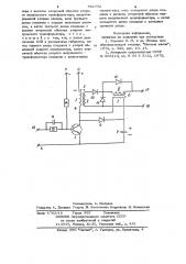 Формирователь импульсов (патент 752772)