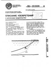 Демпфер якорной связи (патент 1013336)