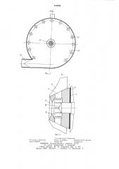 Центробежный пеногаситель (патент 858868)